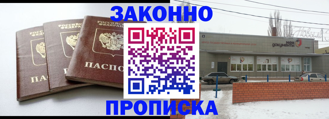 прописка для кредита в Харовске