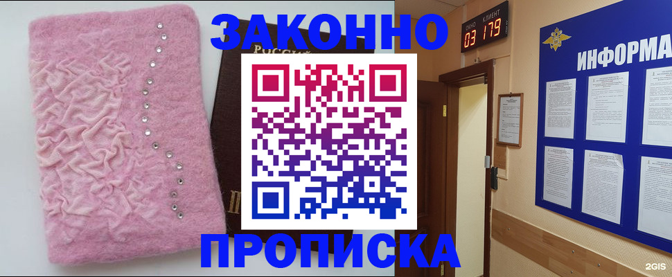 временная регистрация недорого в Харовске