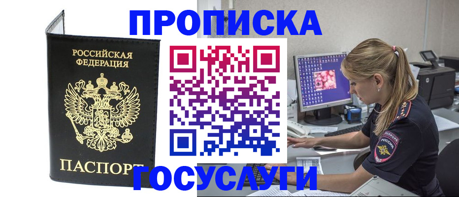 пропишу в квартире в Харовске