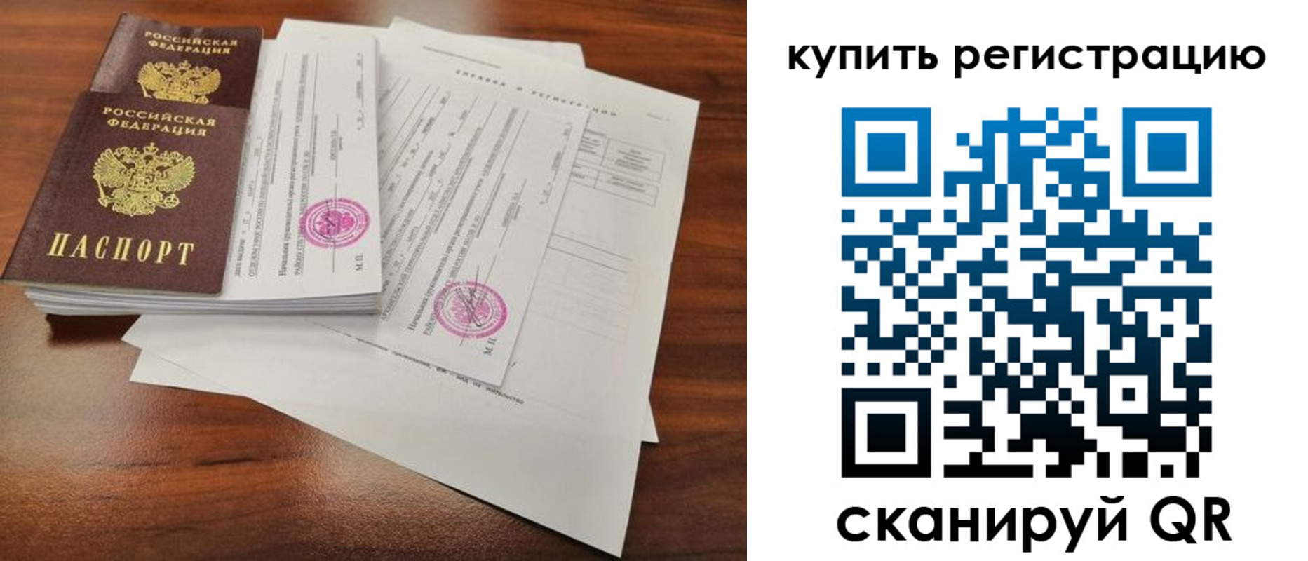 прописка поиск в Харовске