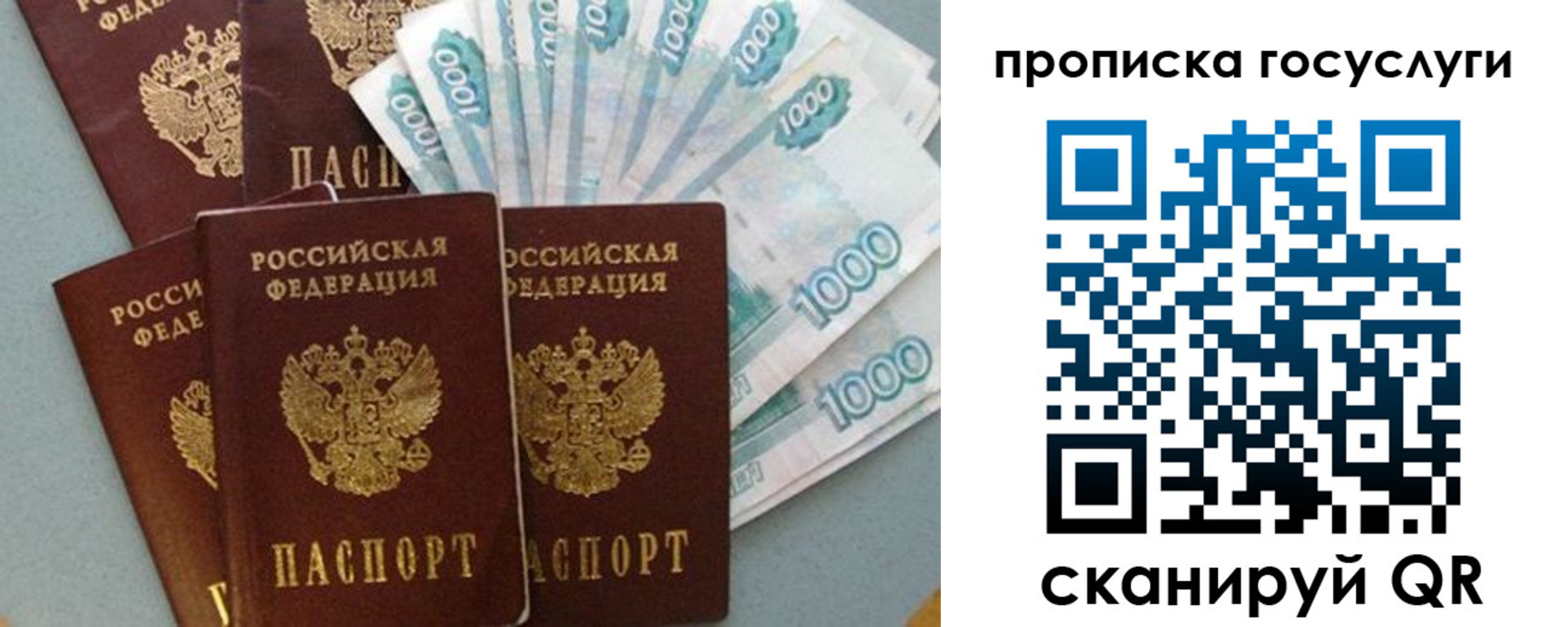 временная регистрация собственник в Харовске