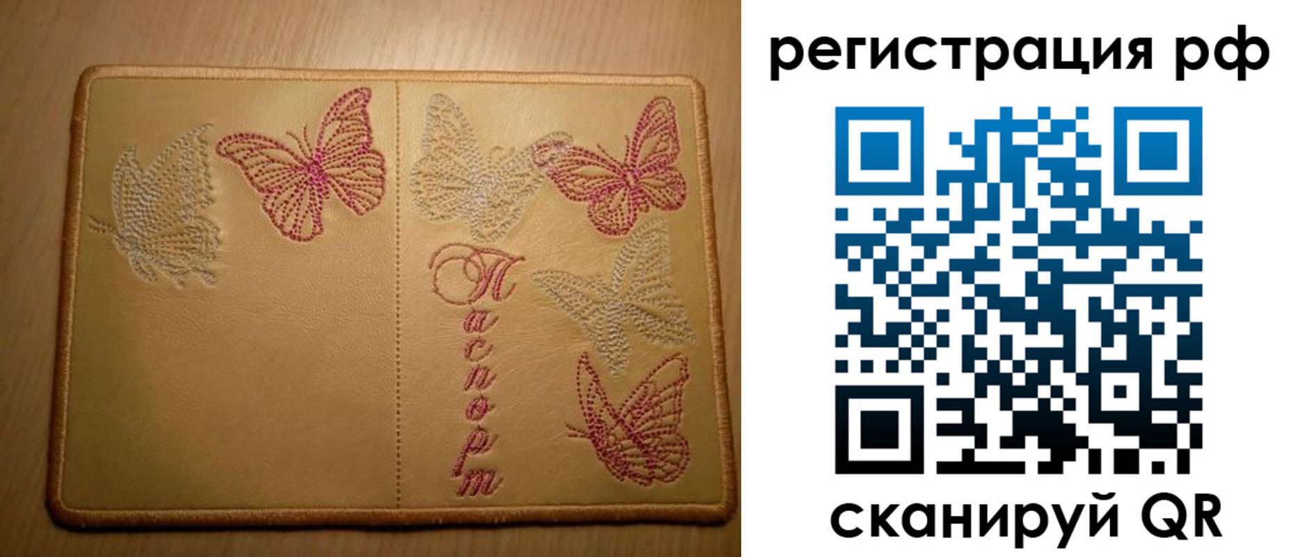прописка от собственника в Харовске