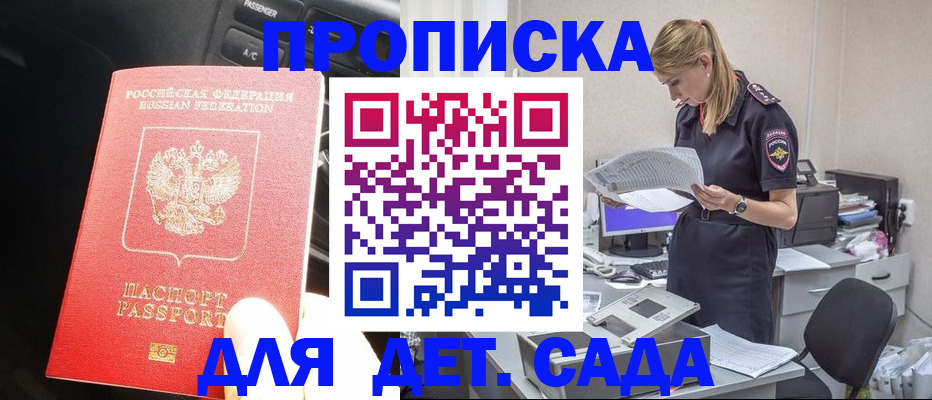 временная регистрация в квартире в Харовске